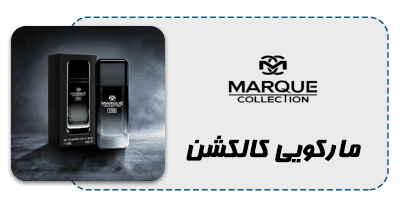 marcui-collection-1